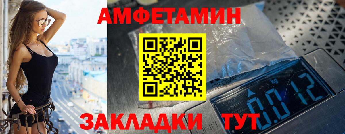 АМФЕТАМИН 97% Серов