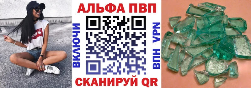 купить закладку  Серов  кракен онион  Alpha PVP СК 