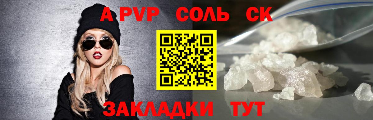 Серов  Alpha-PVP СК  Alpha PVP  Вход с VPN  Альфа ПВП Соль  Альфа ПВП крисы CK 