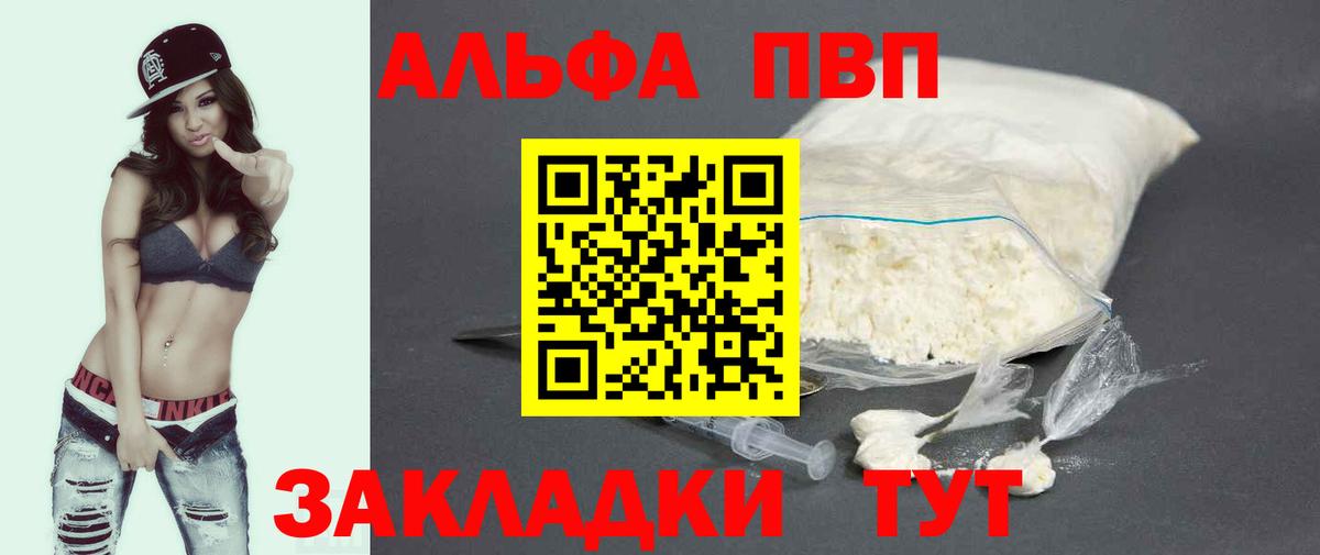 A PVP Crystall Серов