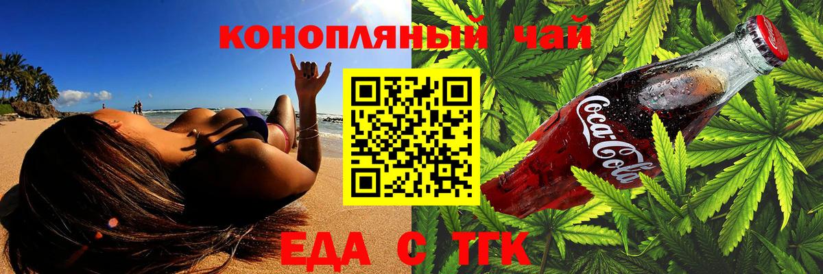 Печенье с ТГК марихуана Серов