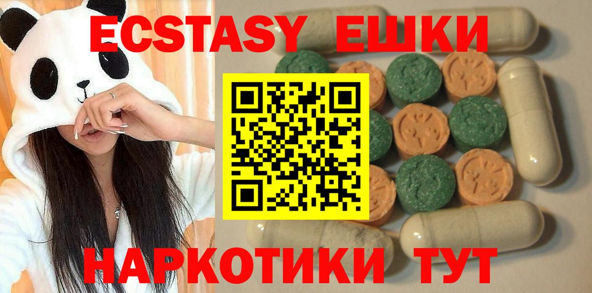 ЭКСТАЗИ 280 MDMA Серов