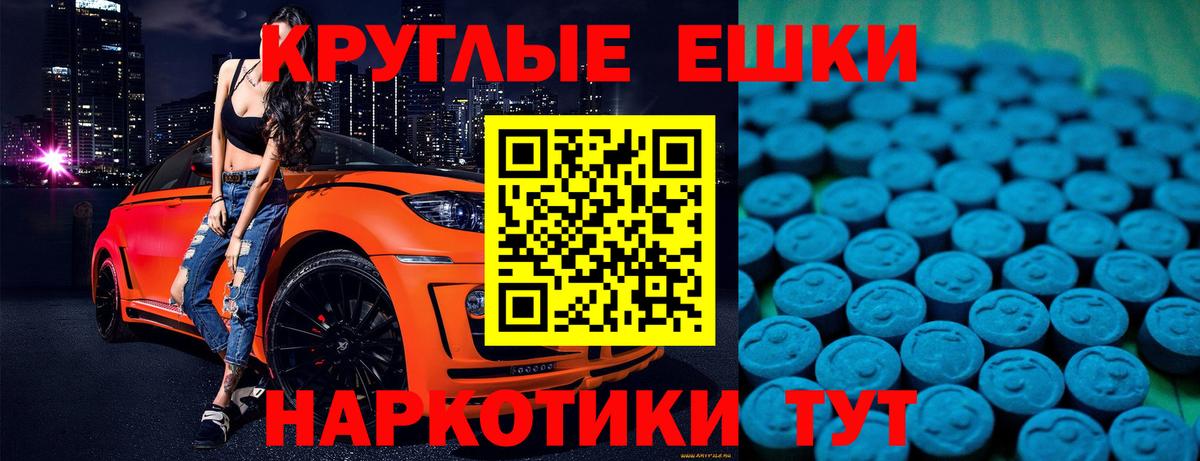 Экстази XTC  ЭКСТАЗИ 99%  Вход с VPN  Серов 