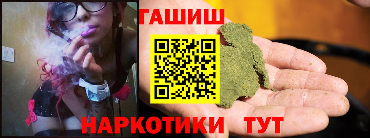 Серов  ГАШ  Вход с VPN  закладки  ГАШ VHQ  ГАШИШ Premium 