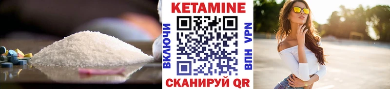 Кетамин VHQ  купить  сайты  Серов 