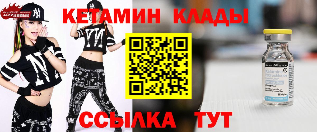 Серов  КЕТАМИН VHQ  Вход с VPN 