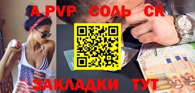 альфа пвп Мариинск