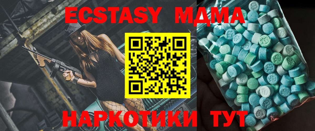 Серов  MDMA  Вход с VPN  MDMA VHQ  МДМА кристаллы 