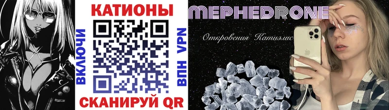 МЕФ мяу мяу  Серов 
