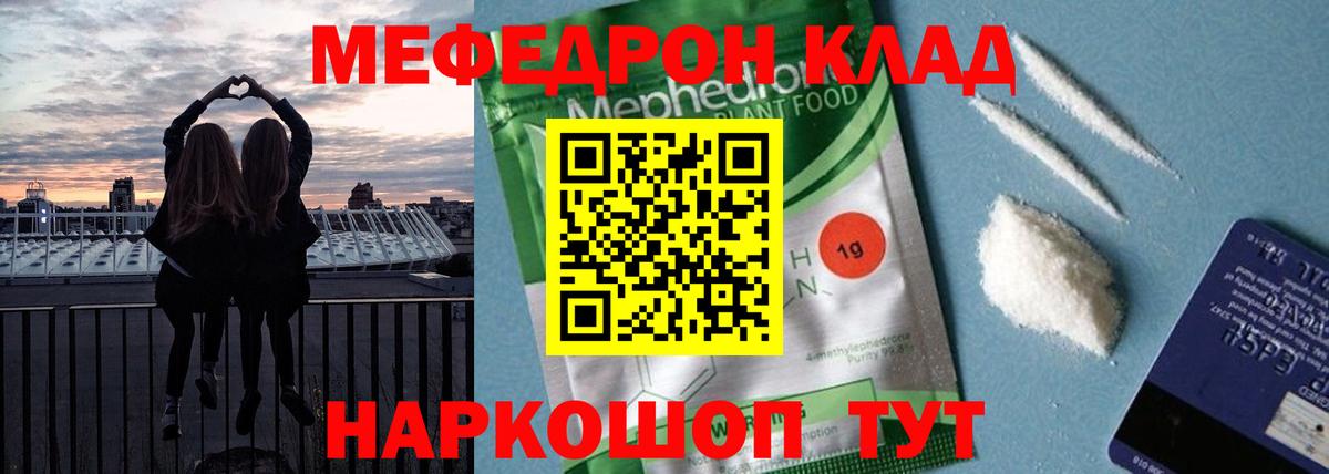 Мефедрон VHQ  Меф  Мефедрон  Мефедрон 4 MMC  Вход с VPN  Серов 