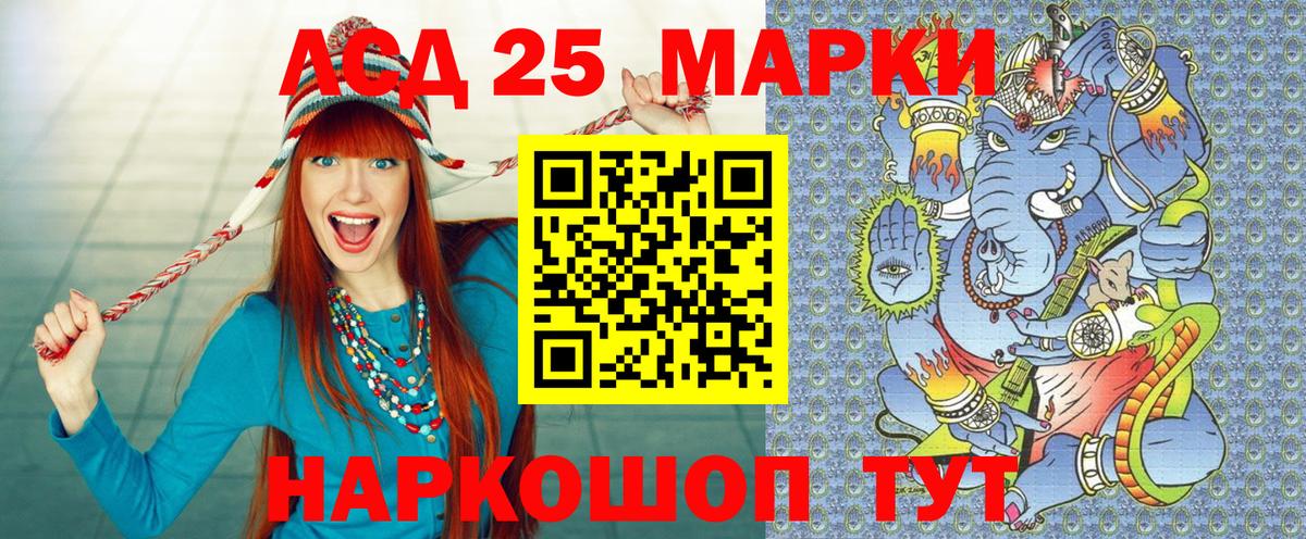 Марки NBOMe 1500мкг Серов