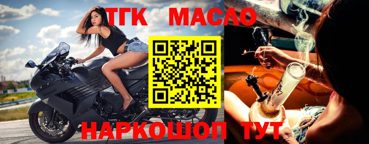 Дистиллят ТГК THC oil Серов
