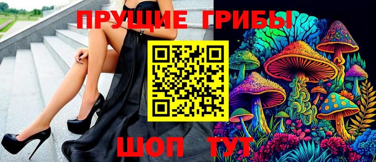 Галлюциногенные грибы ЛСД  Вход с VPN  Серов 